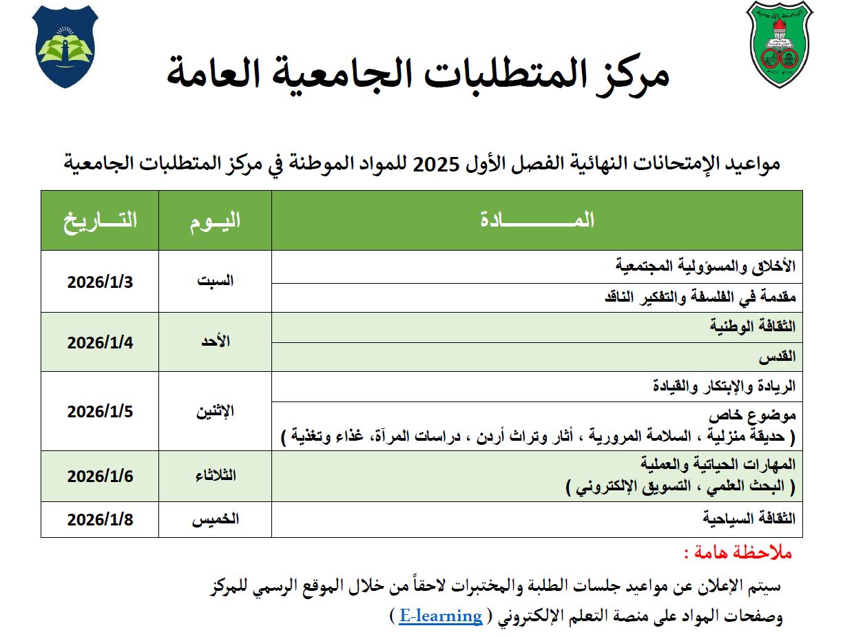مواعيد الامتحانات.JPG